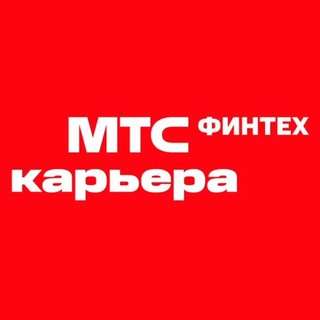 Логотип телеграм канала @mtsfintechjobs — МТС Финтех