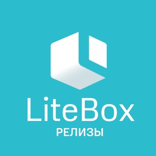 Логотип телеграм канала @mtskassa_new — LiteBox. Релизы