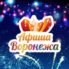 Логотип телеграм канала @mtv36go — Куда пойти в Воронеже | Афиша мероприятий