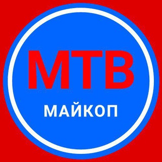 Логотип телеграм канала @mtvmaykop — Майкопское телевидение