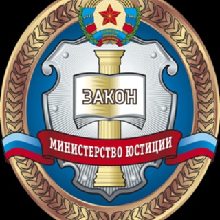 Логотип телеграм -каналу mu_lnr — МИНЮСТ ЛНР