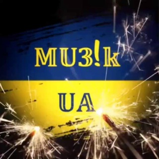 Telegram channel 🇺🇦𝕄𝕌𝟛!𝕜 𝕌𝔸 logo