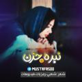 Telegram channel ورطتني logo