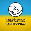 Логотип телеграм -каналу mu_poryad — «Ми поряд» Кременчук