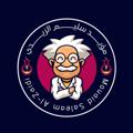 Logo saluran telegram muaid92 — الأستاذ مؤيد سليم الزيدي