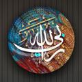 لوگوی کانال تلگرام muba3700 — آيات من الذكر الحكيم