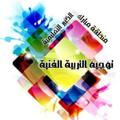 لوگوی کانال تلگرام mubarakalkabeerart — Mubarakalkabeerart