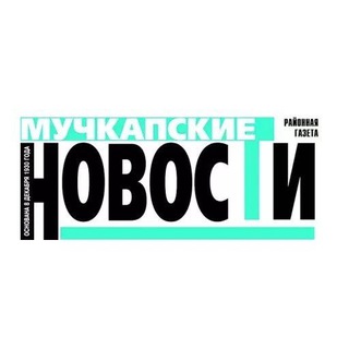 Логотип телеграм канала @muchkapnews — Мучкапские новости
