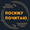 Логотип телеграм канала @mudr_ost — Посижу, почитаю 📖
