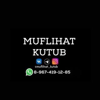 Логотип телеграм канала @muflihat_kutub — MUFLIHAT KUTUB (Книжный магазин)
