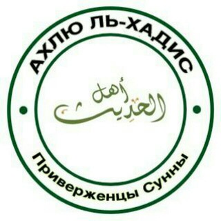 Логотип телеграм канала @muhammadibrahim_ahlulhadis — Шейх Мухаммад ибн Ибрахим аль-Мисри (ahlulhadis.com)