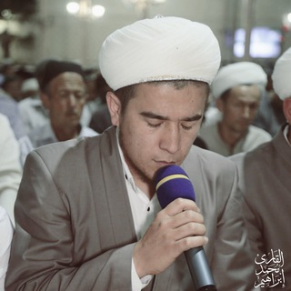 Telegram kanalining logotibi muhammadibrohimqori — Муҳаммад Иброҳим Қори