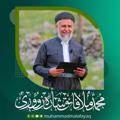 Logo saluran telegram muhammadmalafayaq — مامۆستا محمد ملا فائق