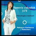 Логотип телеграм канала @muhayyokarimovasamo369 — MUHAYYO KARIMOVA- SAMOVIY YUKSALISH YO'LI🪐