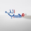 Telegram kanalining logotibi muhibbim — Muhibbb 🇵🇸