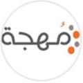 لوگوی کانال تلگرام muhjja — 𝑀𝑈𝐻𝐽𝐴مُهجَة 🔸 📸 ؛