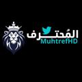 Logo saluran telegram muhtreffhd — المُحتـ ــرف الاحتياطية 1️⃣