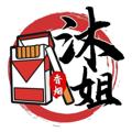 Logo saluran telegram mujiexy7 — 加盟香烟代理详情【沐姐烟厂】