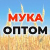 Логотип телеграм канала @muka_optom_export — Мука Оптом | Мука на Экспорт