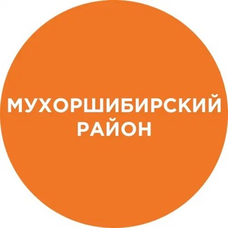 Логотип телеграм канала @mukhorshibir — Мухоршибирский район