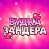 Логотип телеграм канала @mukskanal — Берлога мукса