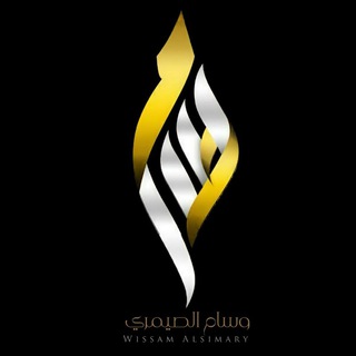 لوگوی کانال تلگرام mullawisamalhussiyne — مجالس الملا وسام الصيمري 🎤