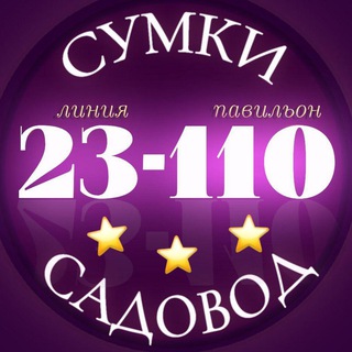 Логотип телеграм канала @multbrendbags — Сумки Садовод 23-110
