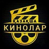 Telegram арнасының логотипі multfilmder_kazaksha2 — Қазақша кинолармен, фильмдерҚоймасы
