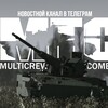 Логотип телеграм канала @multicrewtankcombat4 — [MTC] Multicrew Tank Combat | Новостной Канал | RU