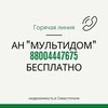 Логотип телеграм канала @multidom — Мультидом: недвижимость в Севастополе