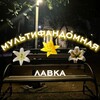 Логотип телеграм канала @multifandomfamlily — Мультифандомная лавка