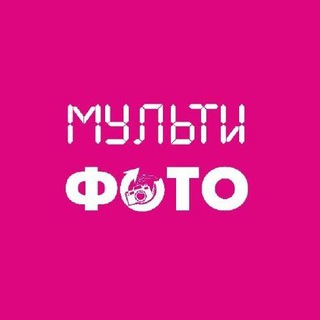 Логотип телеграм канала @multifoto — Мультифото