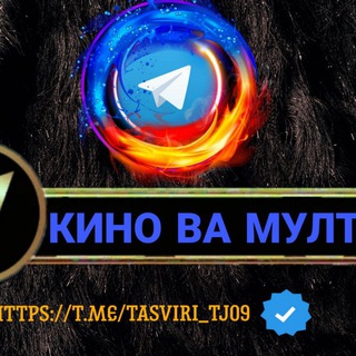 Логотип телеграм канала @multiki_toojiki — КИНО ВА МУТФИЛМҲО