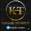 Telegram channel Кинои Точики / Келин аз Россия / ХУСУРИ МАН / ФИЛМИ ЗИНДАГИ logo