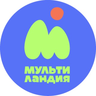 Логотип телеграм канала @multilandiatv — Мультиландия ТВ