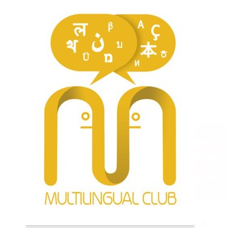 لوگوی کانال تلگرام multilingualclub — Multilingual Club🌍💛