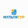 Логотип телеграм канала @multitour_for_agent — МУЛЬТИТУР Туроператор