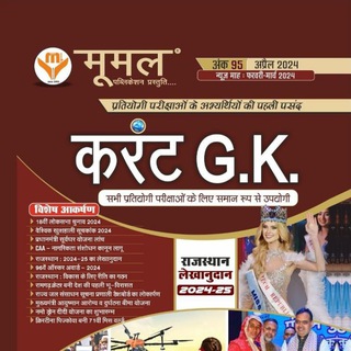 टेलीग्राम चैनल का लोगो mumal_book_pdf — Mumal rajasthan current affairs book pdf