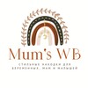Логотип телеграм канала @mums_wb — ✨Mum’s WB✨