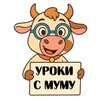 Логотип телеграм канала @mumu_school — Уроки с Муму