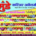 Logo saluran telegram munde_academy_kandhar — Munde career academy