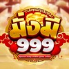 Logo of telegram channel mungmee999vip — มั่งมี 999 วีไอพี 🔱