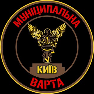 Telegram channel Муніципальна Варта Києва ✙ logo
