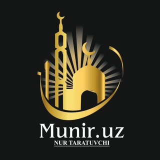 Telegram kanalining logotibi muniruzz — Munir.uz