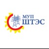 Логотип телеграм канала @mup_shtes — МУП "ШТЭС"