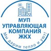 Логотип телеграм канала @mupukgkh — МУП «УК ЖКХ»