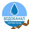 Логотип телеграм канала @mupvodokanalsp — МУП "Водоканал" Сергиев Посад