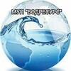 Логотип телеграм канала @mupvodresursnartkala — МУП "ВОДРЕСУРС" НАРТКАЛА