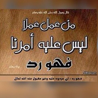 لوگوی کانال تلگرام muqtatafatislamia — --- مقتطفات اسلامية ---