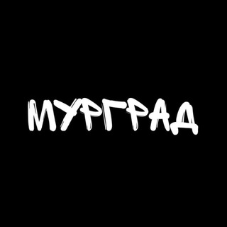 Логотип телеграм канала @murgrad48 — Котокафе Мурград